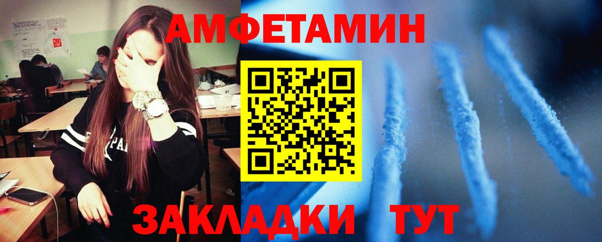 АМФЕТАМИН 97%  Amphetamine  Амфетамин  Михайловка  Вход с VPN 