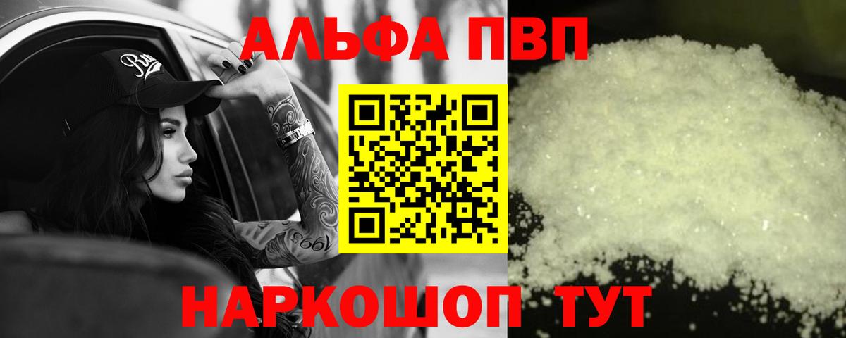 Alpha-PVP мука Михайловка