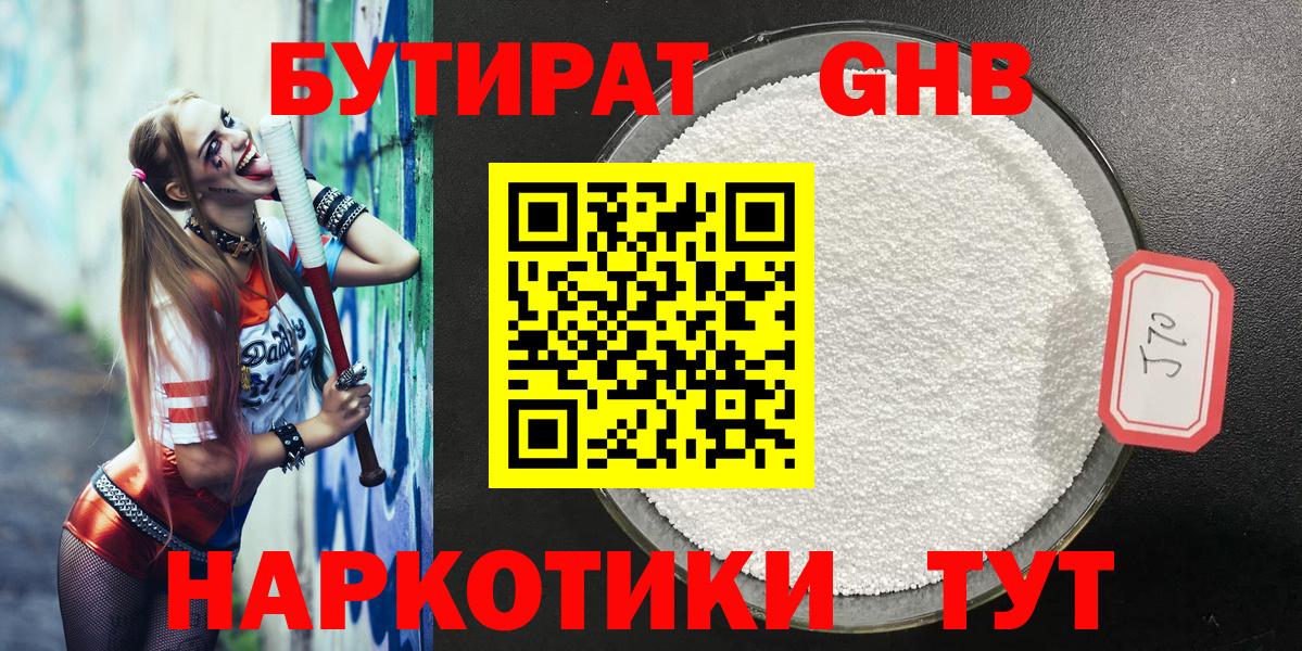 БУТИРАТ оксана  Вход с VPN  Бутират  Михайловка 