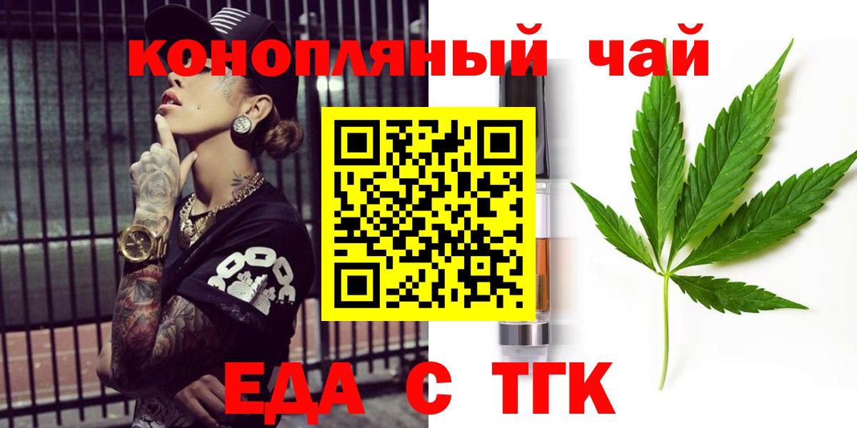 Печенье с ТГК конопля  Вход с VPN  Михайловка 