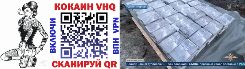 Cocaine VHQ  купить наркотики сайты  Михайловка 