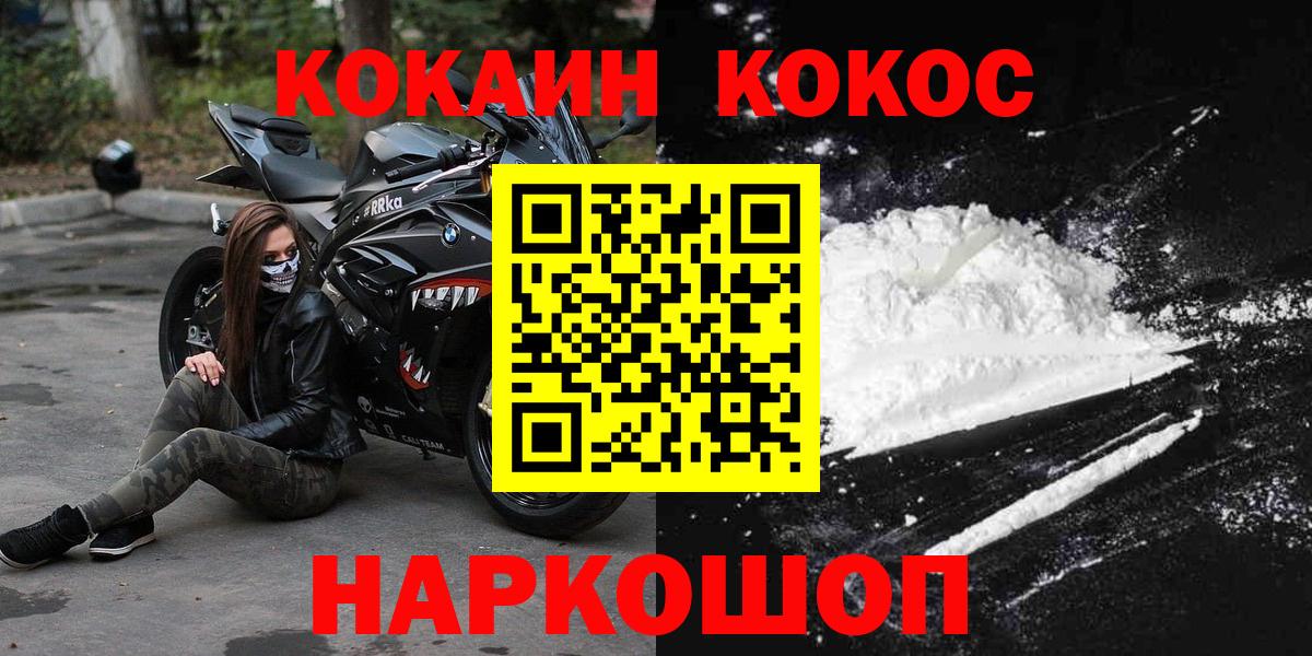 Кокаин Перу Михайловка