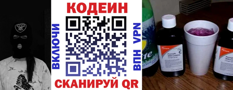 как найти наркотики  Михайловка  Кодеиновый сироп Lean напиток Lean (лин) 