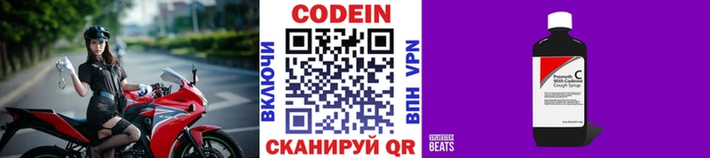 Кодеин Purple Drank Михайловка