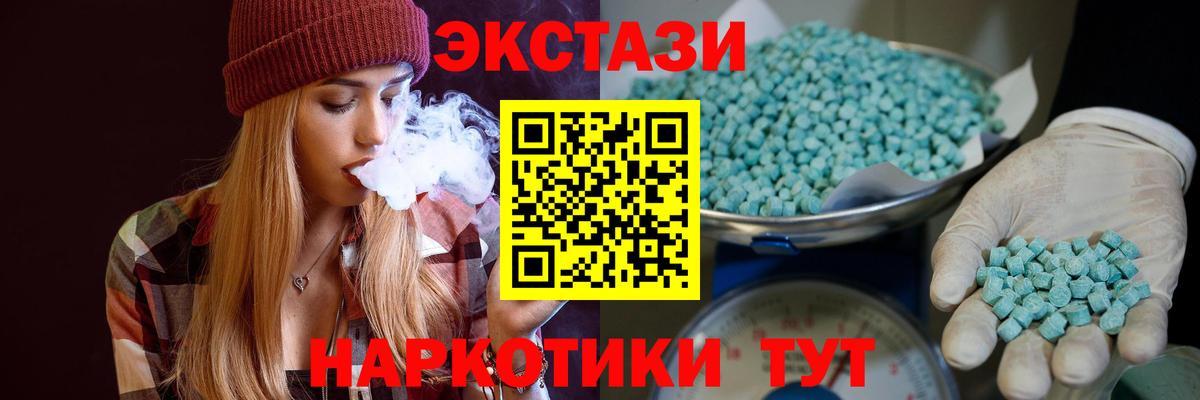 ЭКСТАЗИ  Ecstasy 99%  Вход с VPN  Михайловка  Ecstasy ешки 