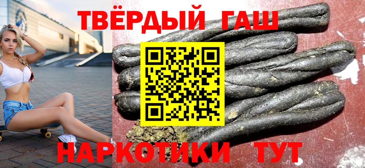 ГАШИШ 40% ТГК  Вход с VPN  ГАШИШ 40% ТГК  Михайловка 