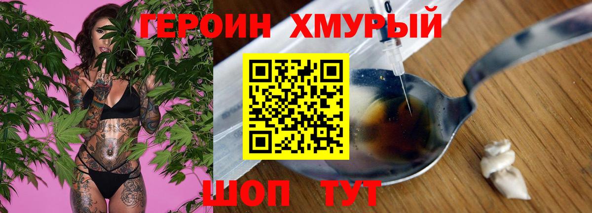 ГЕРОИН афганец Михайловка