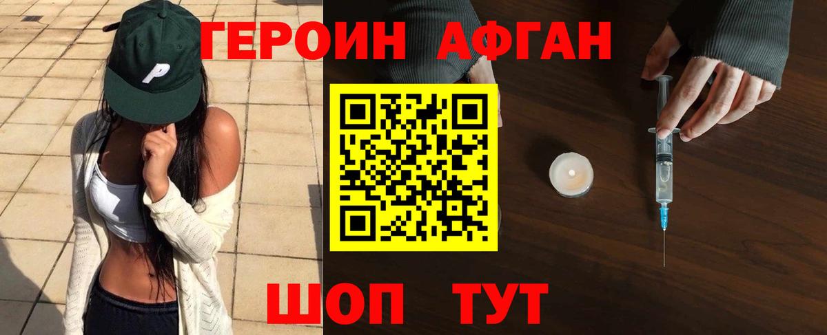 Михайловка  Героин Афган  Вход с VPN 