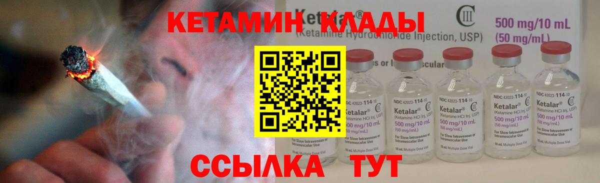 Михайловка  MEGA ссылка  Вход с VPN  КЕТАМИН VHQ  Кетамин ketamine 