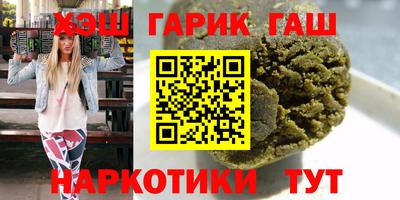 синтетический гашиш Заволжье