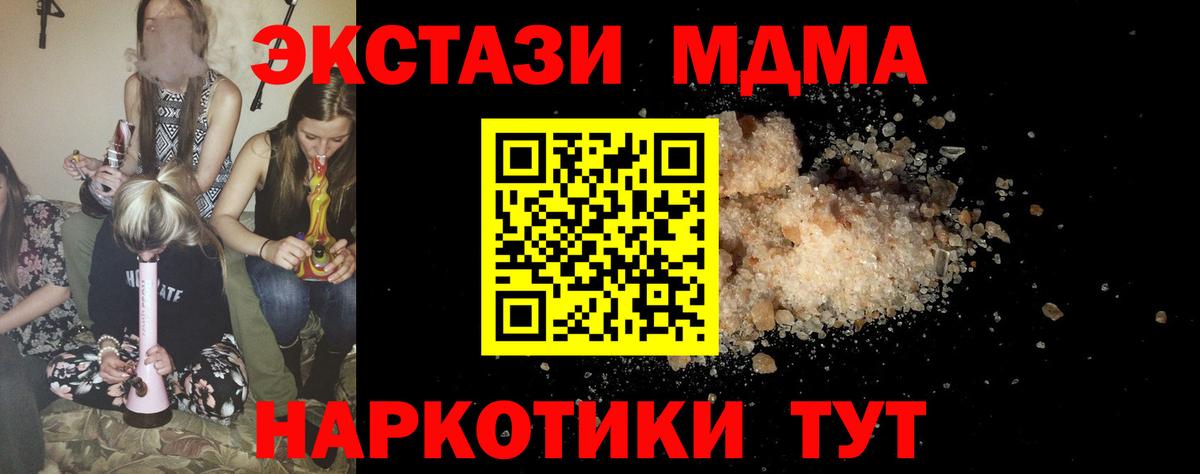 Михайловка  МДМА Molly  Вход с VPN  МДМА VHQ 
