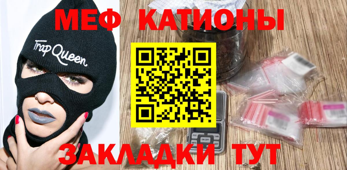 МЕФ  МЕФ мяу мяу  Меф мука  Вход с VPN  blacksprut вход  Михайловка 