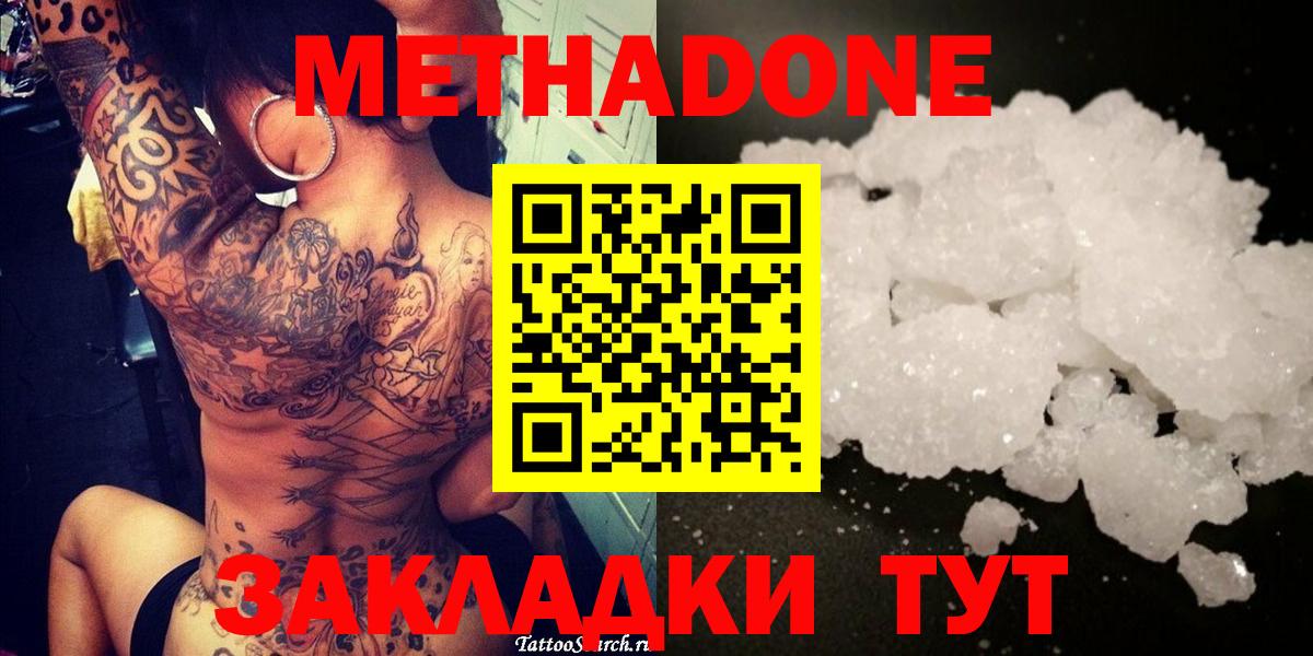 КЕТАМИН  МЕТАДОН  Вход с VPN  Гашиш  Михайловка  ГАШ  Марихуана  Меф кристаллы 