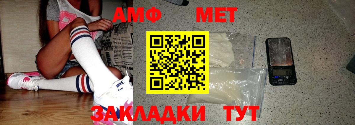 Михайловка  Первитин пудра  Вход с VPN 