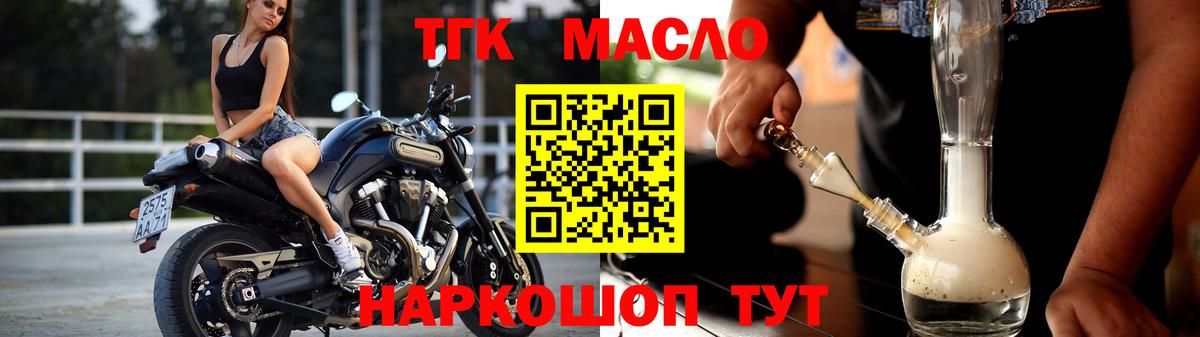 Дистиллят ТГК вейп Михайловка