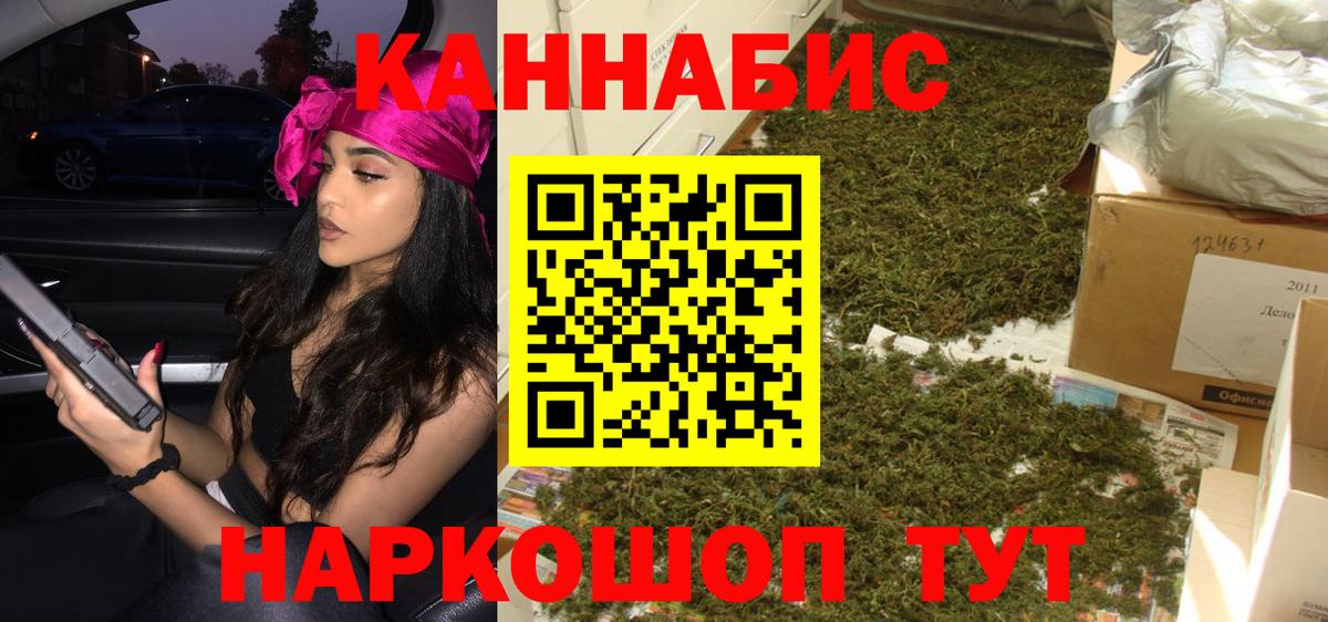 Каннабис THC 21%  Каннабис Bruce Banner  Шишки марихуана планчик  Михайловка  Конопля конопля  Вход с VPN 